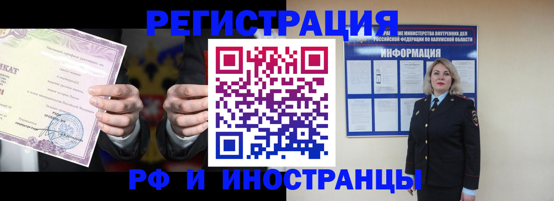 прописка для кредита в Белой Калитве