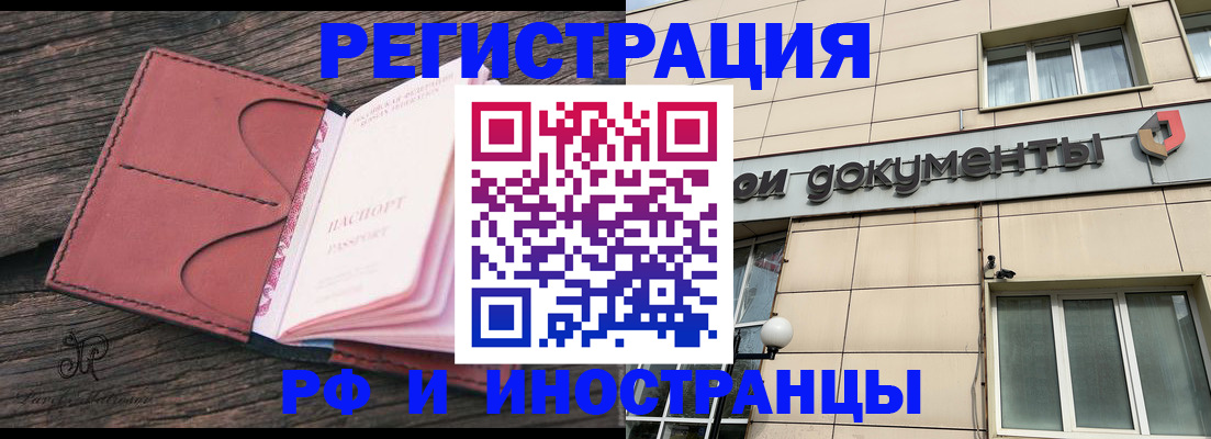 прописка для кредита в Белой Калитве